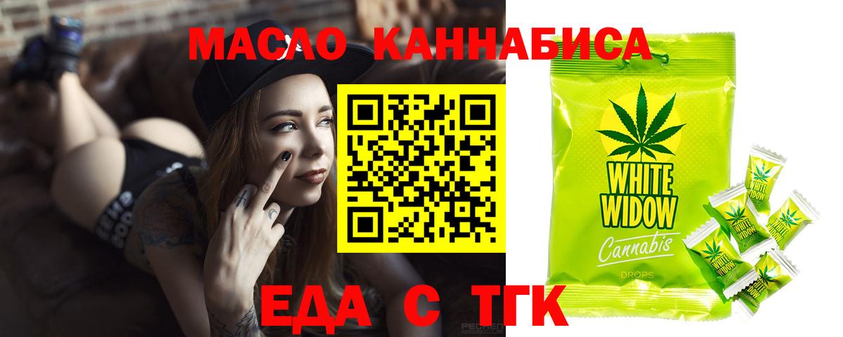 Cannafood марихуана  Вход с VPN  Анапа 