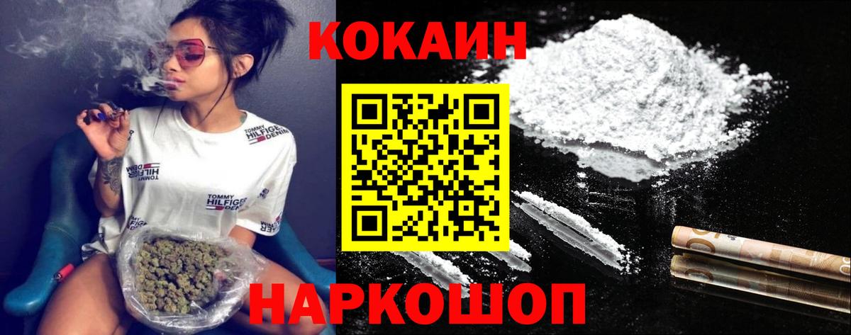 Кокаин VHQ  Cocaine 98%  Анапа  COCAIN  Вход с VPN 