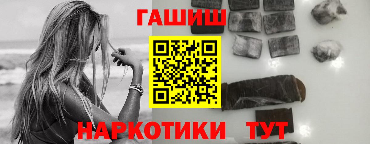 Анапа  Гашиш Ice-O-Lator  Вход с VPN  ГАШ гарик 