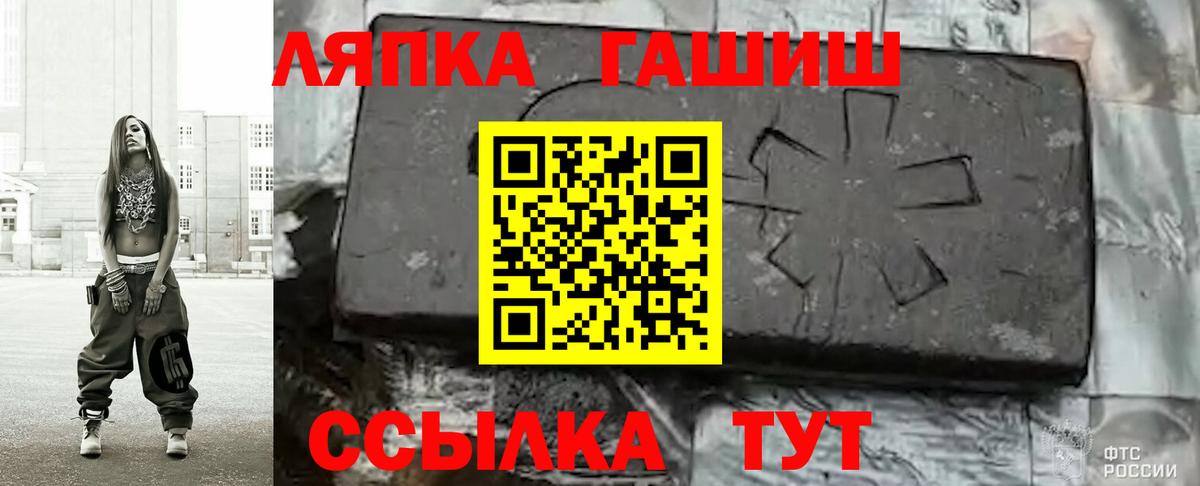 ГАШИШ Изолятор Анапа