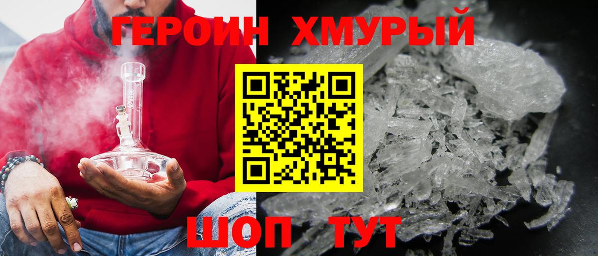 Анапа  ГЕРОИН афганец  Вход с VPN 