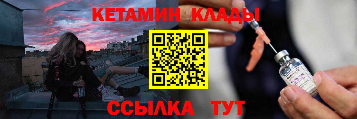 КЕТАМИН VHQ  Вход с VPN  Анапа  Кетамин ketamine 