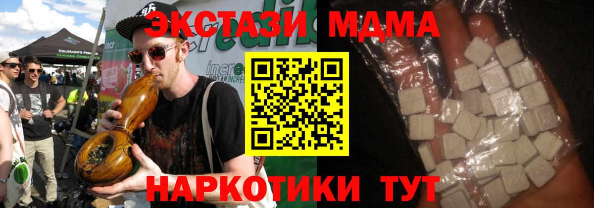 MDMA  MDMA молли  МДМА VHQ  Вход с VPN  Анапа 