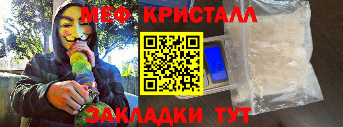Мефедрон мука Анапа