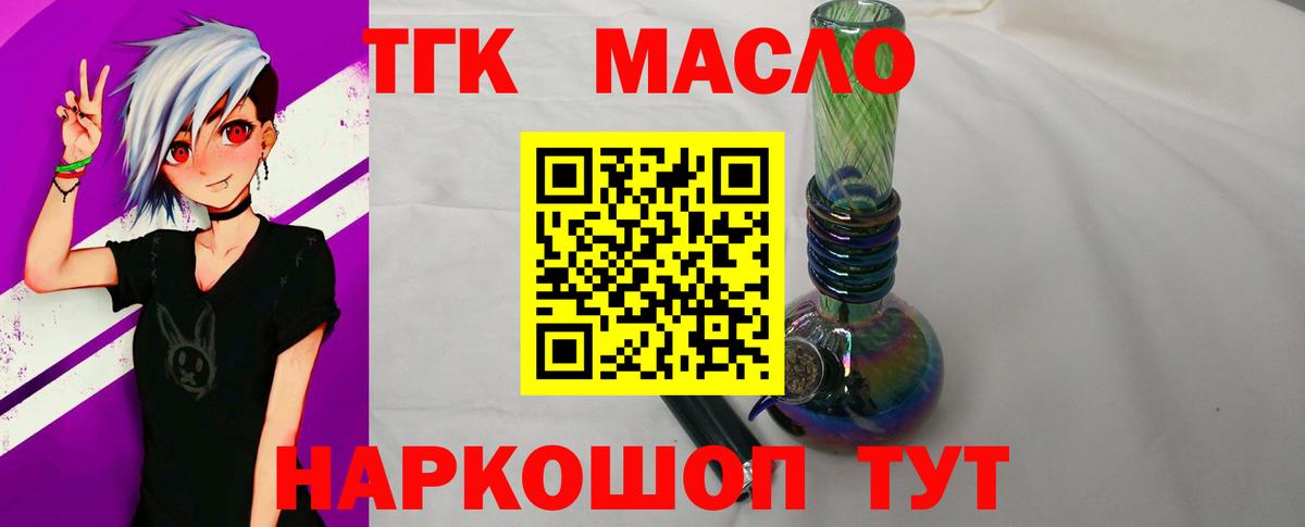 Анапа  ТГК вейп с тгк  Вход с VPN 