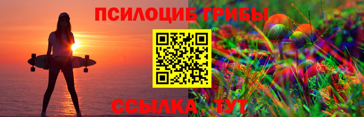 Галлюциногенные грибы Magic Shrooms  Галлюциногенные грибы мицелий  Анапа  Вход с VPN 